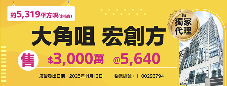 宏創方 I-00296794_New